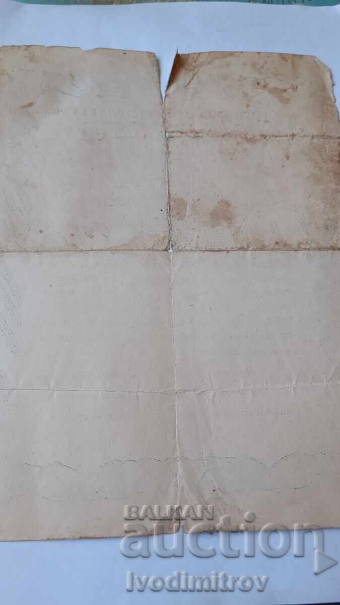 Προσφορά 2000 leva Ολοκληρωμένη Συνεργασία Prosveta, χωριό Lehchevo με τιμή € 4.36 | 8.53 BGN