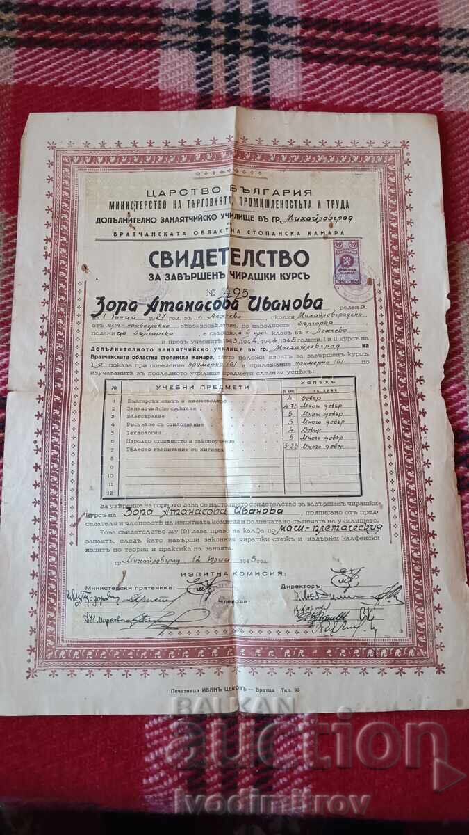 С-во за завършенъ чирашки курсъ Царство България 1945 С-во за завършенъ чирашки курсъ Царство България 1945