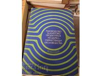 Εγχειρίδιο για σχεδιασμό μαθημάτων ξυλουργικών προϊόντων