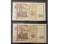 50 лева 2006 година UNC -2 броя с поредни номера