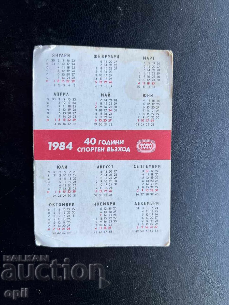 Calendar Sport Toto 1984 cu preț € 0.10 | 0.20 BGN