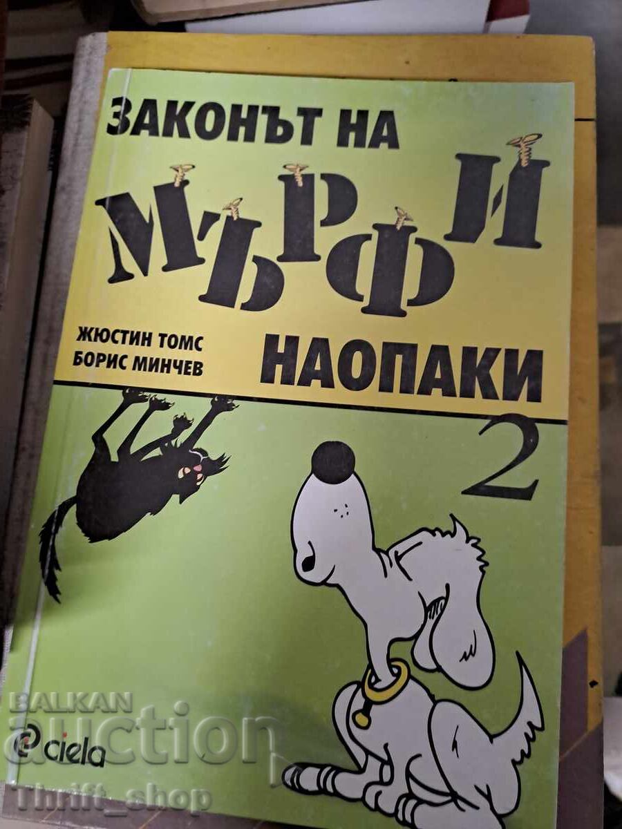 Legea lui Murphy pe dos Boris Minchev