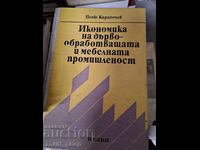 Οικονομία της ξυλουργικής και της βιομηχανίας επίπλων