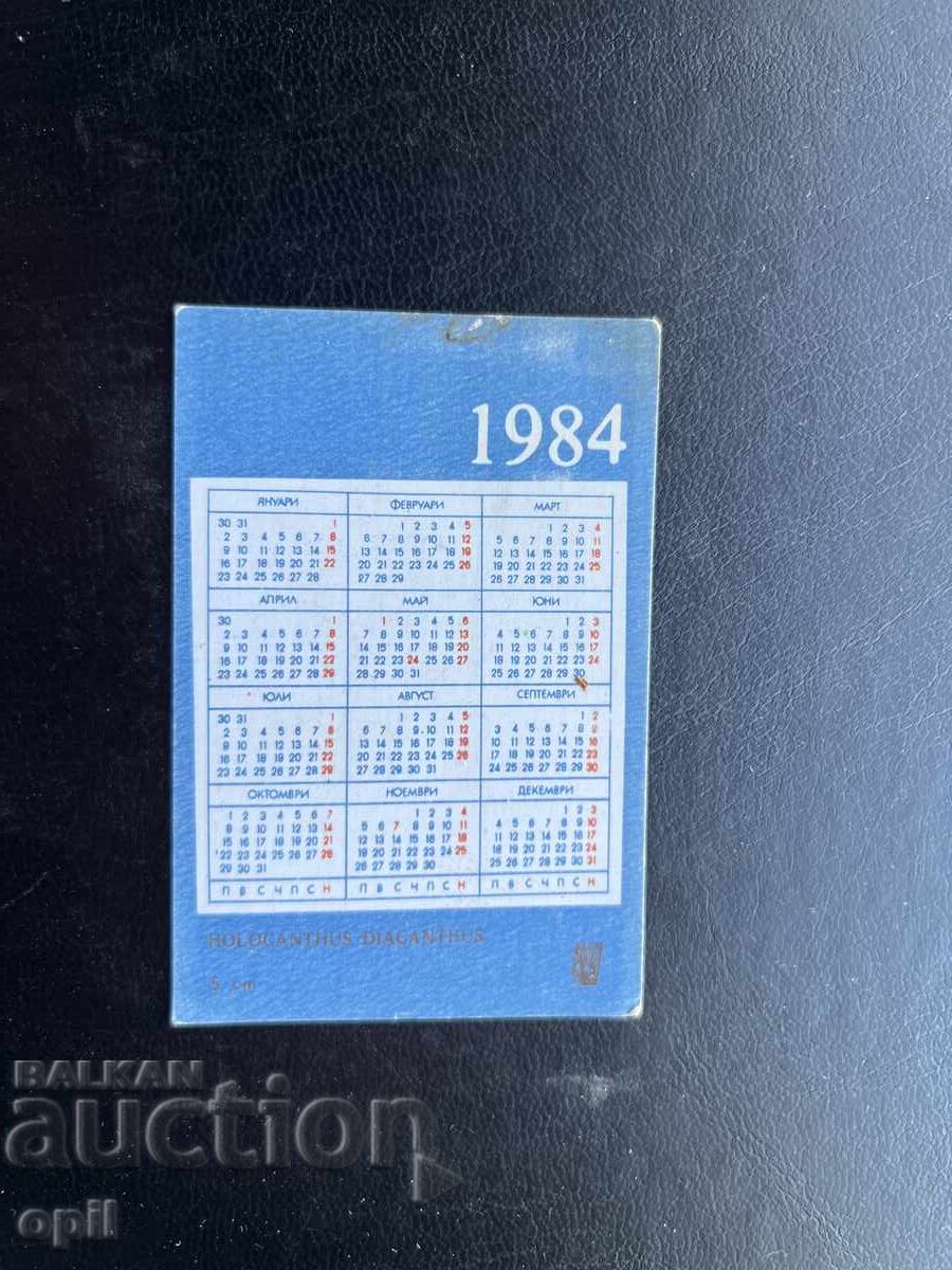 Календарче  1984 с цена € 0.50 | 0.98 лв.