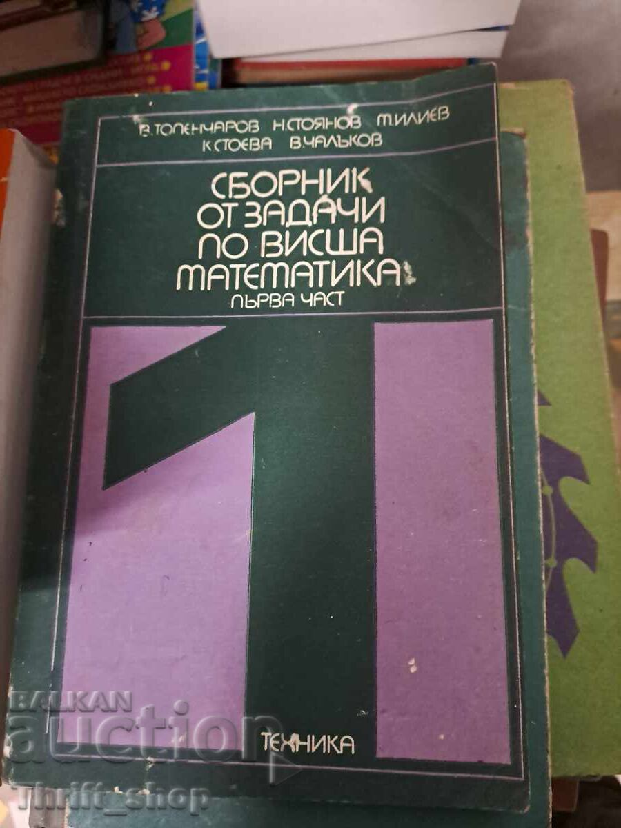 Collection of problems in higher mathematics, part one