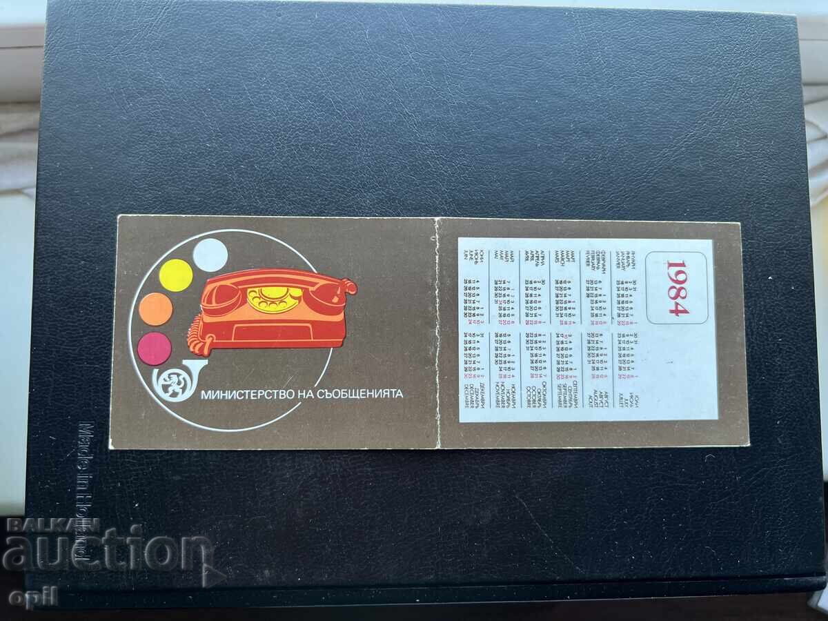 Календарче  1984