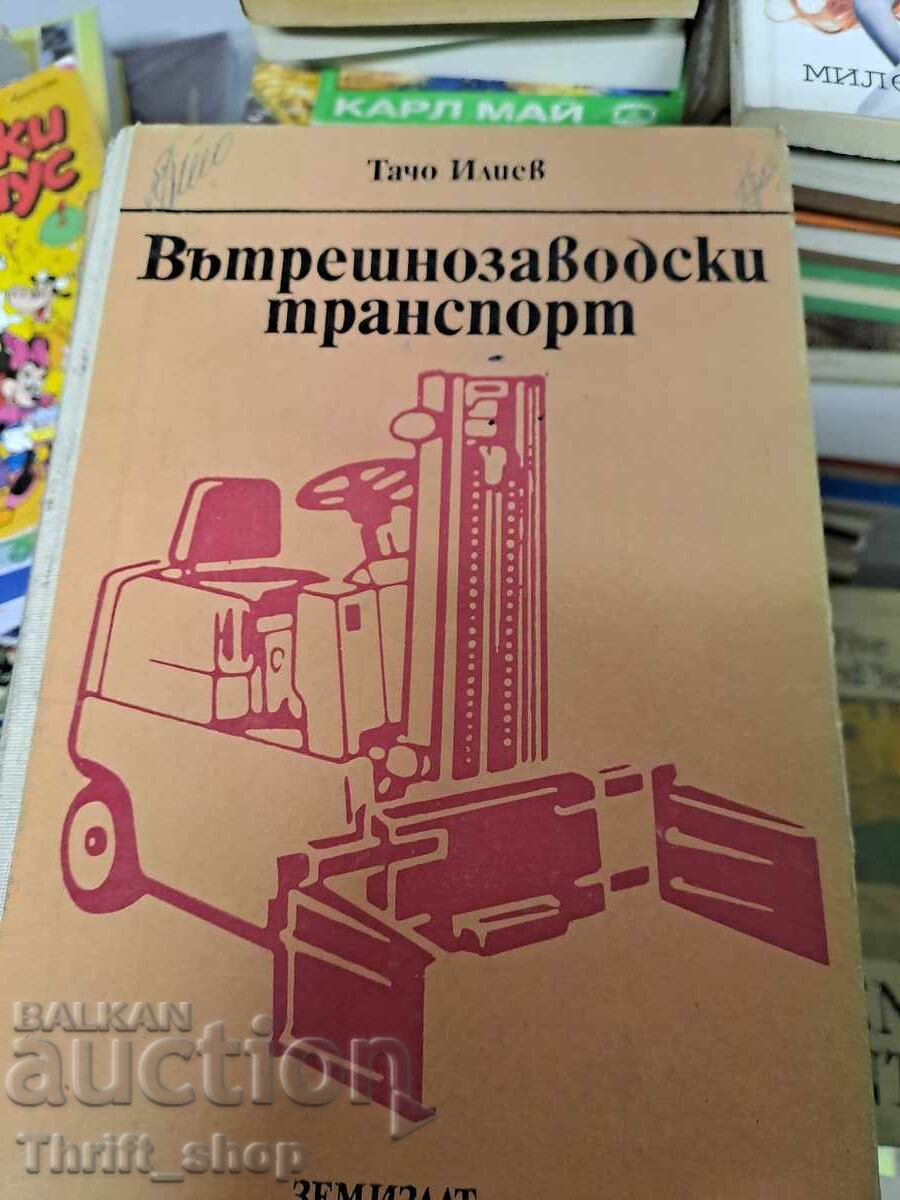 Internal factory transport Tacho Iliev