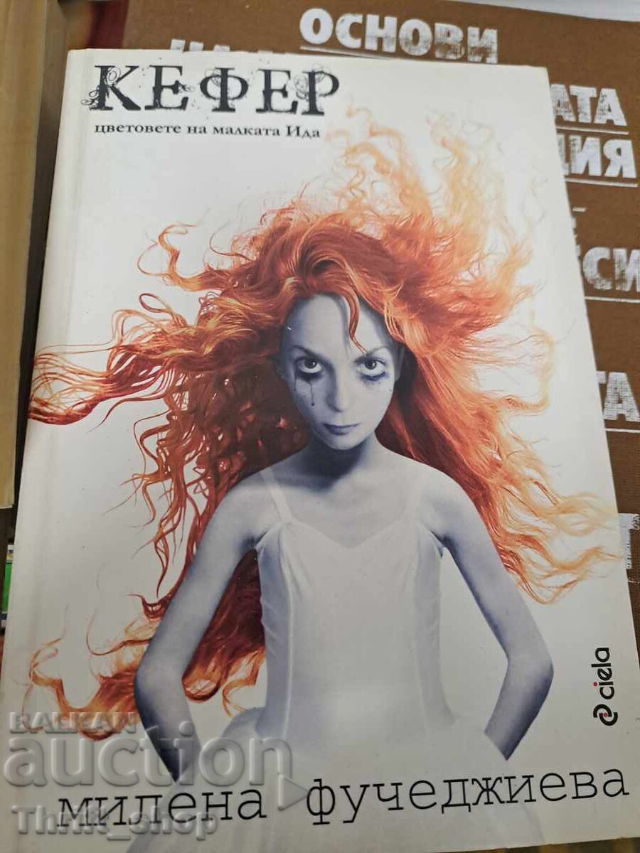 Kefir Milena Fuchedzhieva