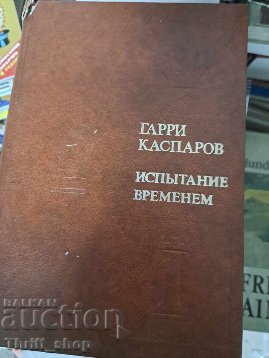 Tested by Time: Garry Kasparov