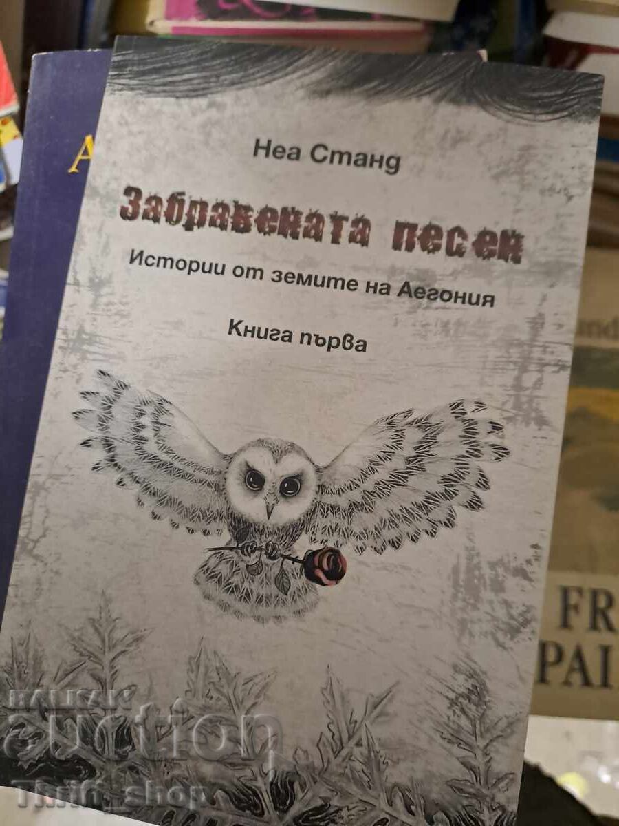 The Forgotten Song. Book 1 Nea Standroom