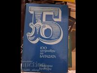 Сто шедьоври на баладата