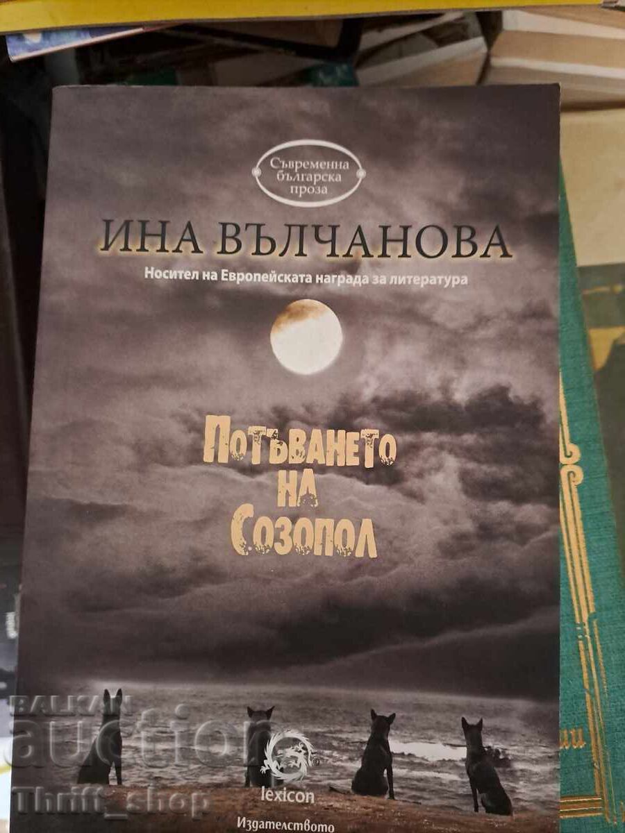 Η Βύθιση της Σωζόπολης Ίνα Βάλτσανοβα