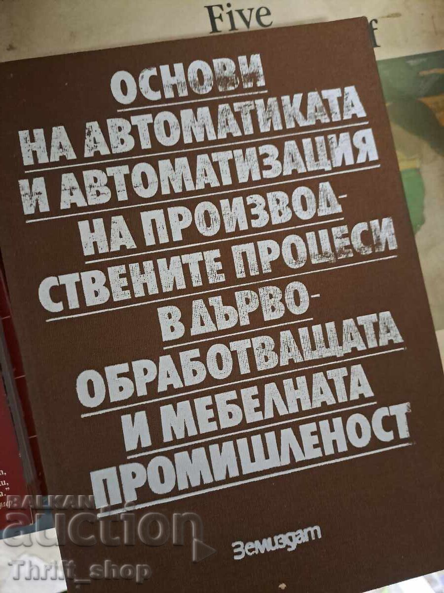 Fundamentals of Automation and Automation of Production Processes