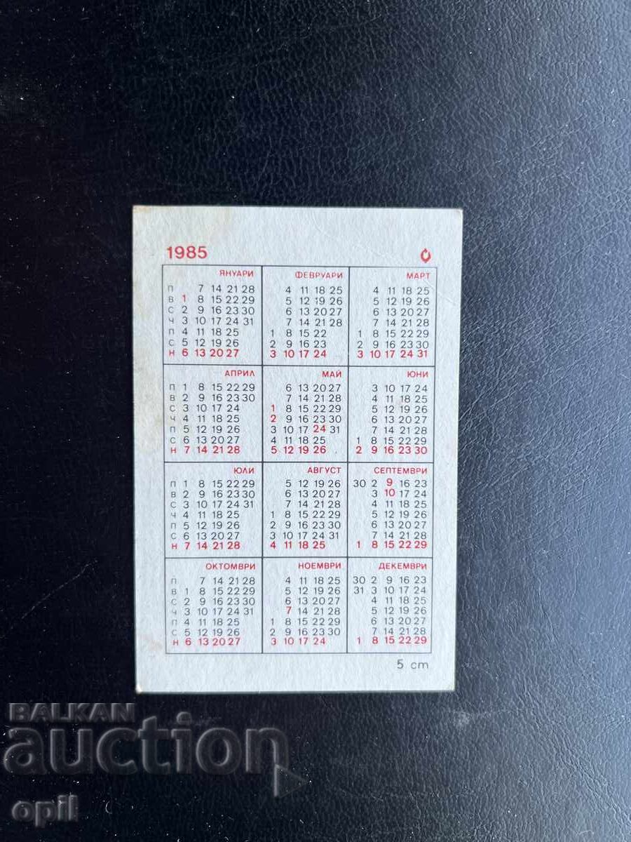 Calendar Buchet 1985 cu preț € 0.30 | 0.59 BGN