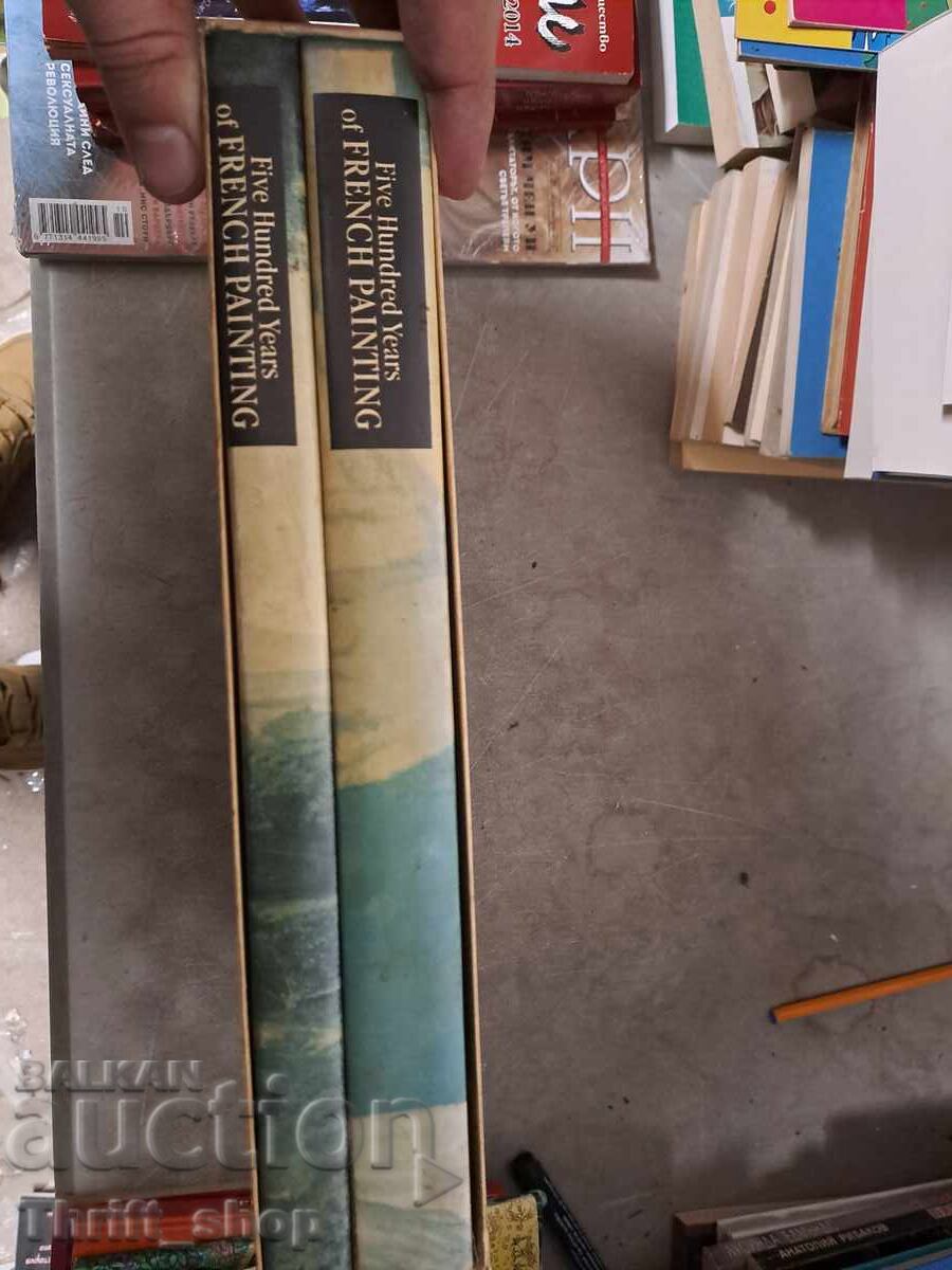 French painting с цена € 6.74 | 13.18 лв.