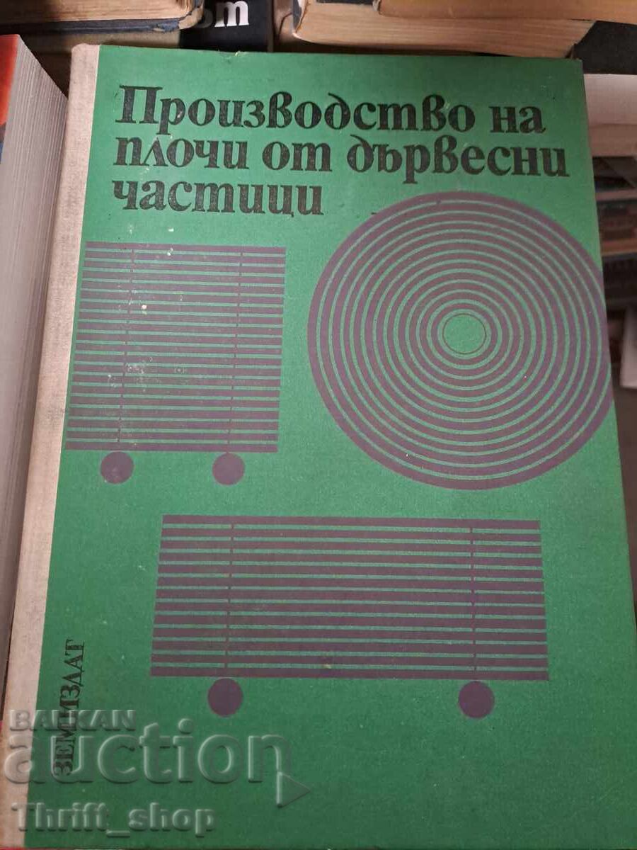Производство на плочи от дървесни частици
