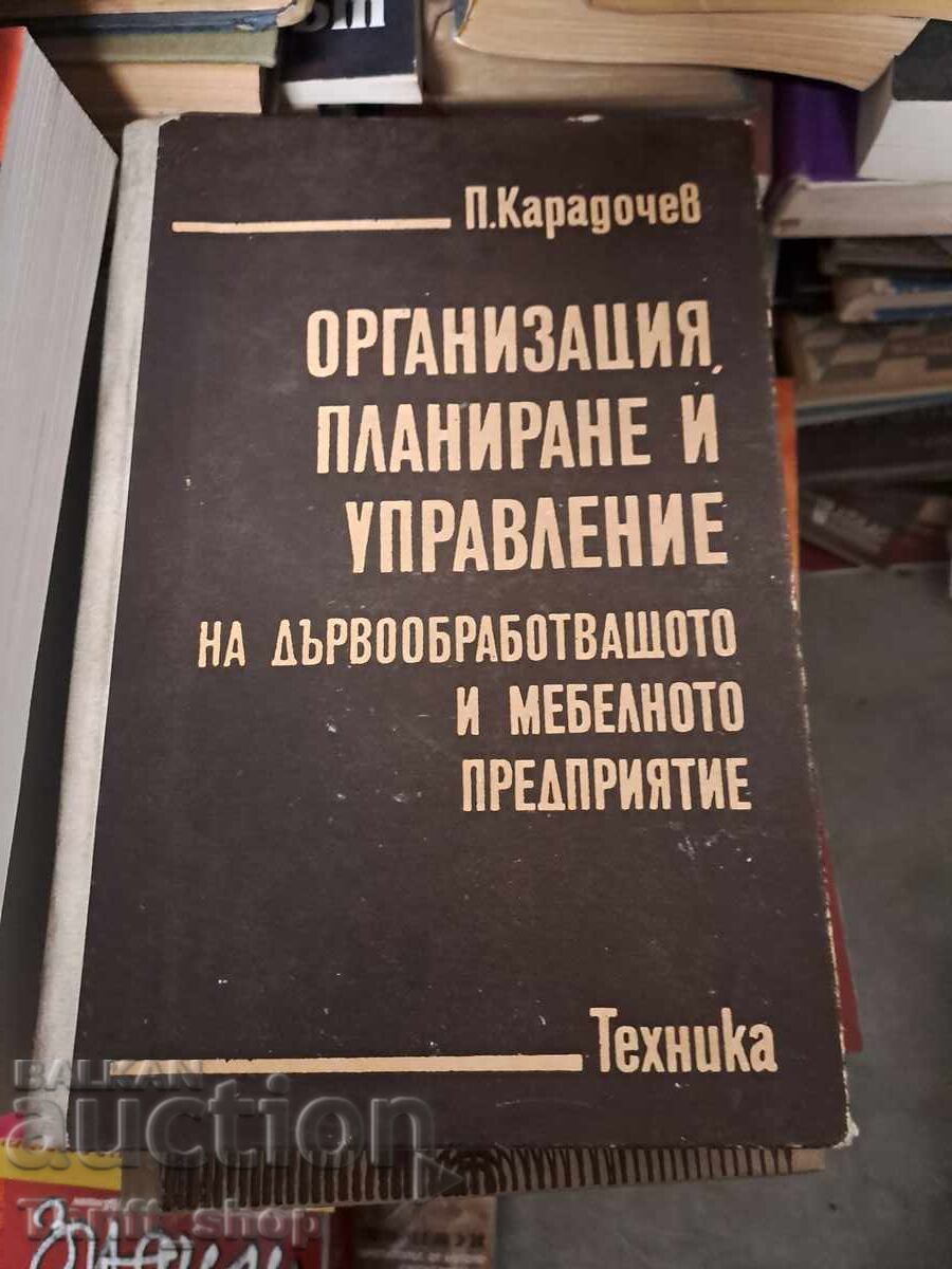 Организация и планиране на управление на дървообр.и мебелно