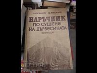 Handbook on Wood Drying