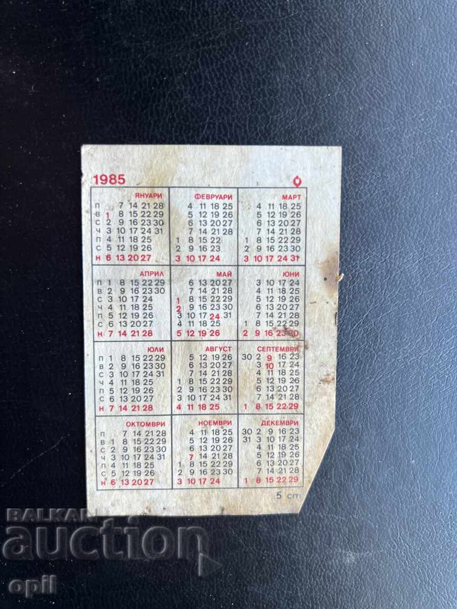 Ημερολόγιο 1985 με τιμή € 0.10 | 0.20 BGN Ημερολόγιο 1985 με τιμή € 0.10 | 0.20 BGN