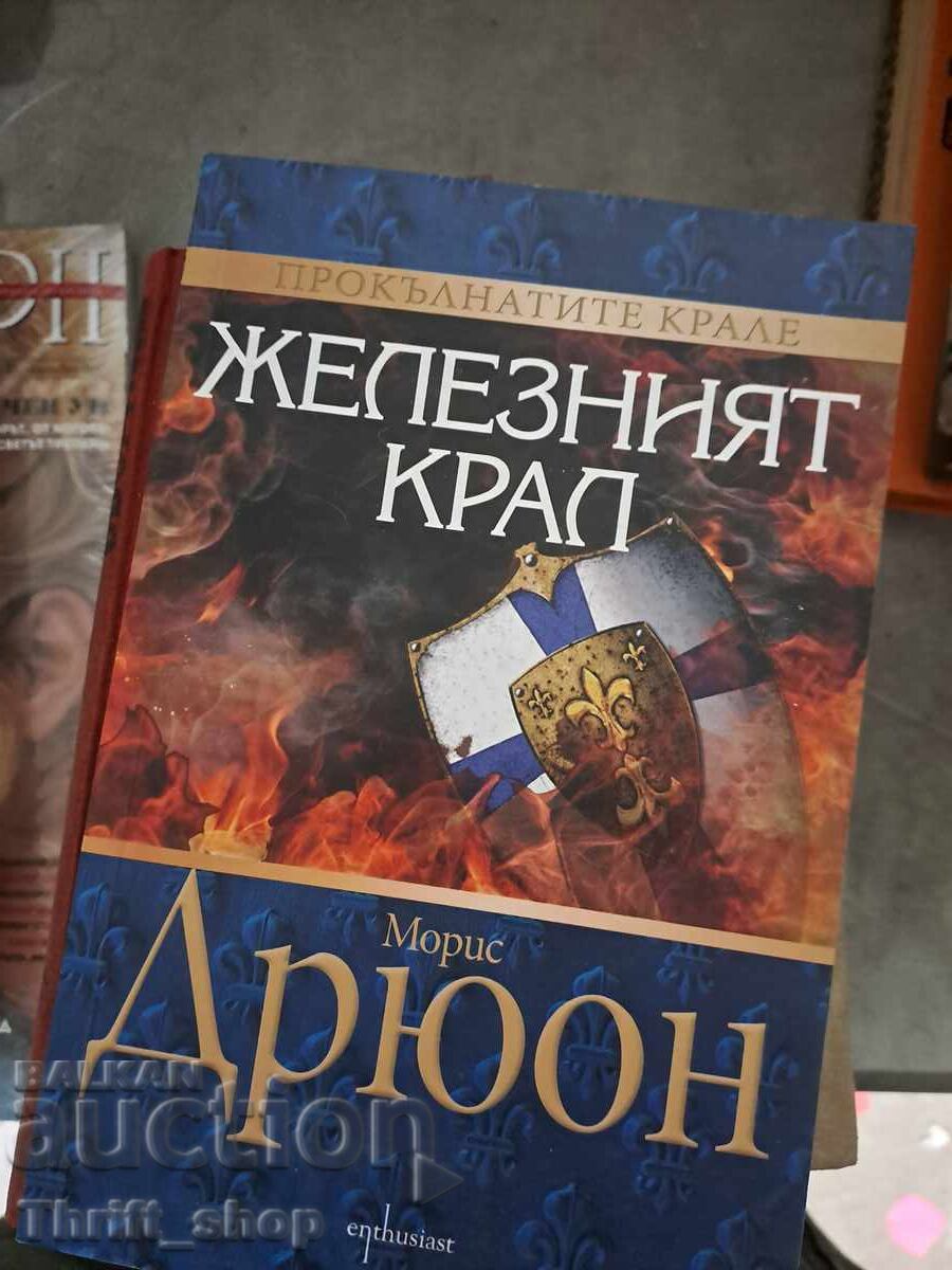 Iron King Maurice Drewon