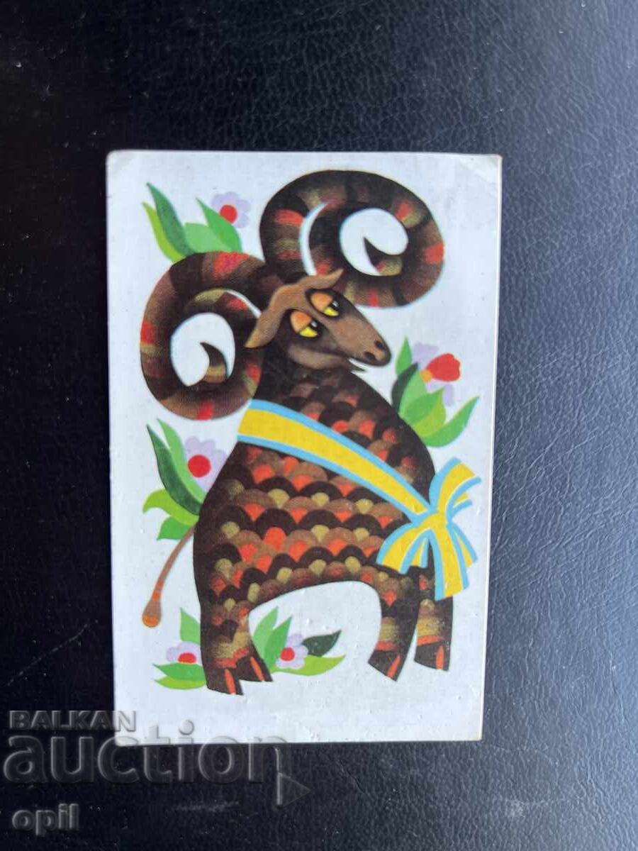 Календарче   1985