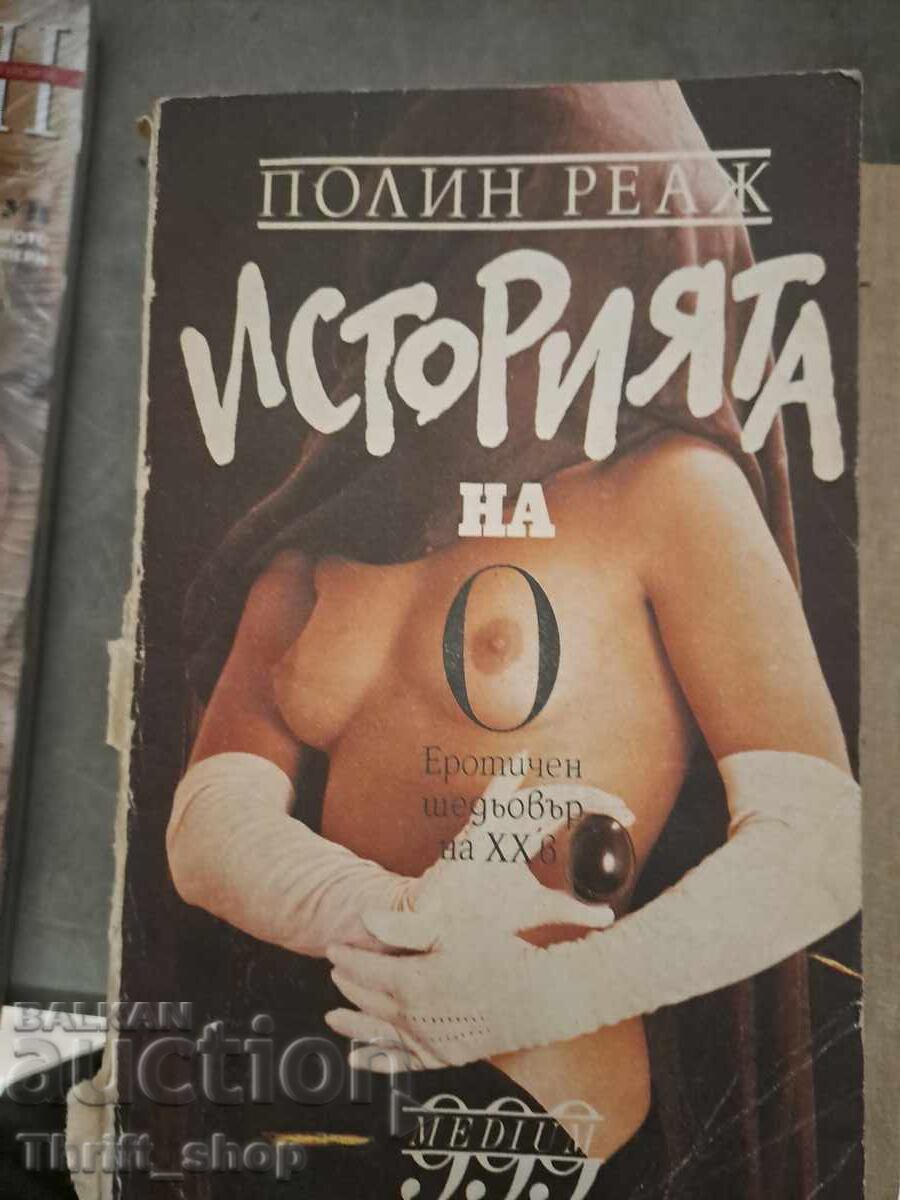 Povestea lui O Pauline Reage