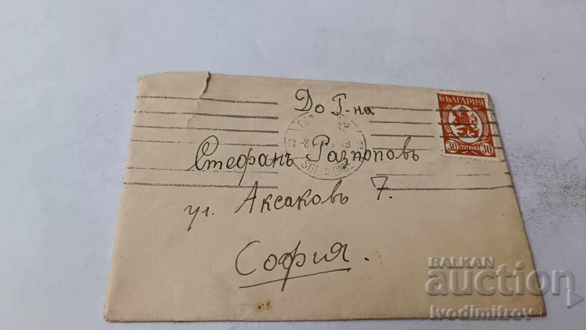 Φάκελος Φάκελος