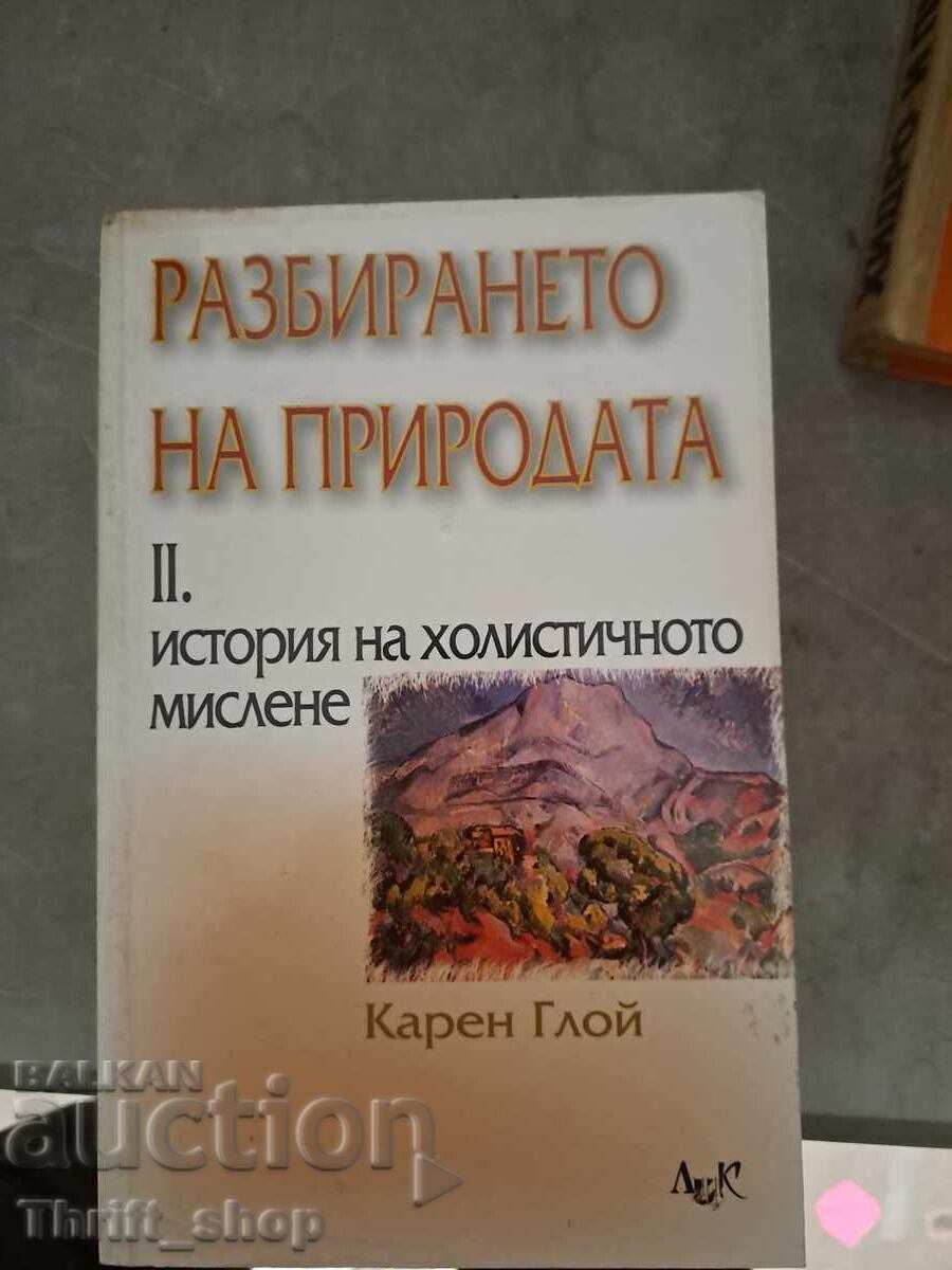 Understanding Nature - 2 History of Holistic Thinking