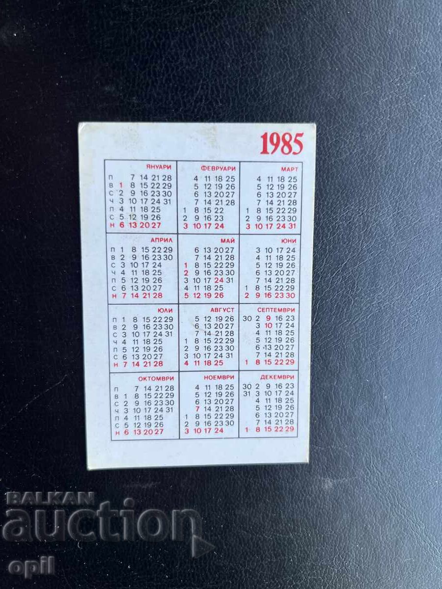 Calendar de Loteria de Stat 1985 cu preț € 0.40 | 0.78 BGN
