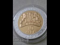 Silver 10 leva 2007 Pegasus from Vazovo