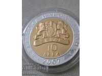 Сребро 10 лева 2007г. Пегас от Вазово