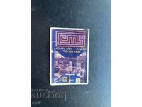 Calendar for the Montazhen (Assembly) District, Tolbukhin, 1985