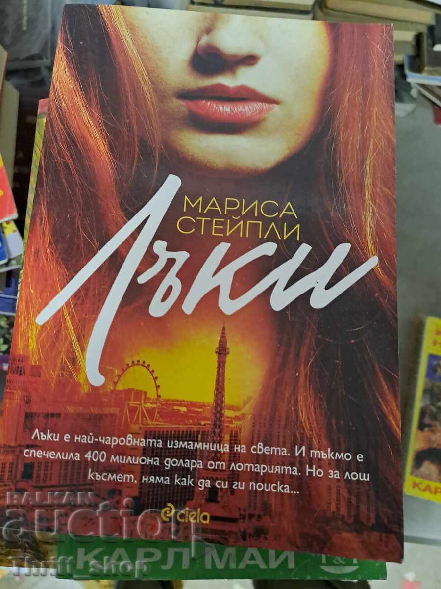 Lucky Marisa Stapley