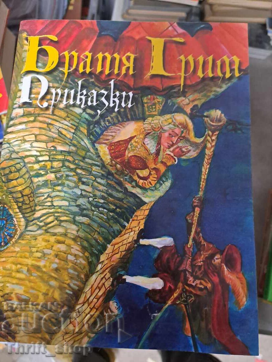 Basme fraților Grimm