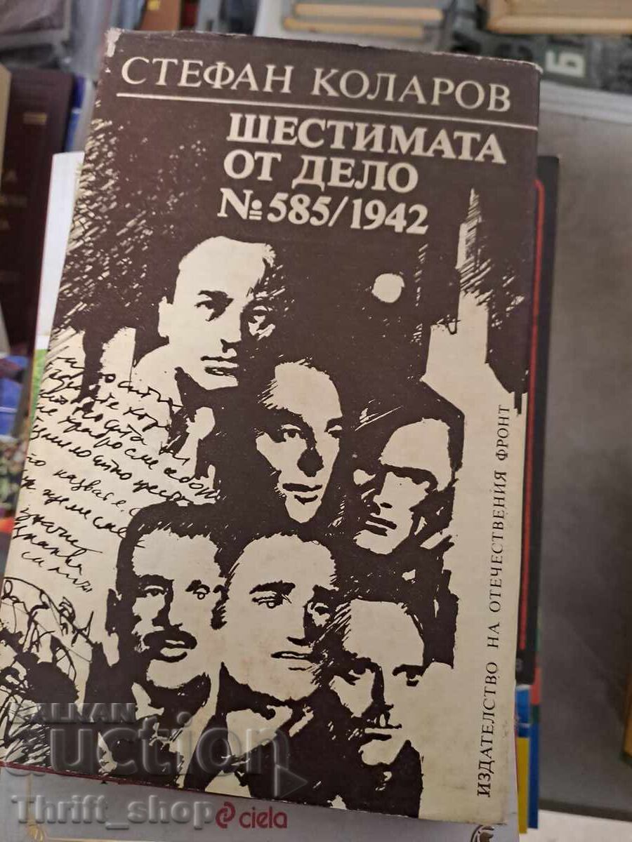Шестимата от дело № 585 / 1942 Стефан Коларов