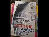 Детектив Алекс Крос Джеймс Патерсън