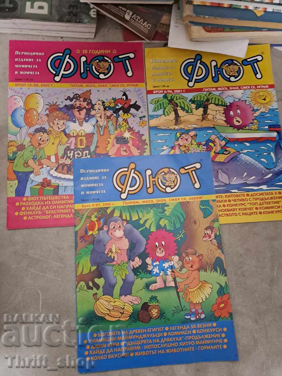 Списание Фют - комплект