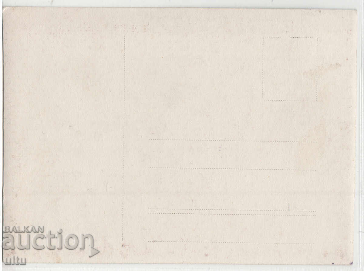 Βουλγαρία, Βουλγαρική Τράπεζα Μετοχών, σπάνιο με τιμή € 35.00 | 68.45 BGN