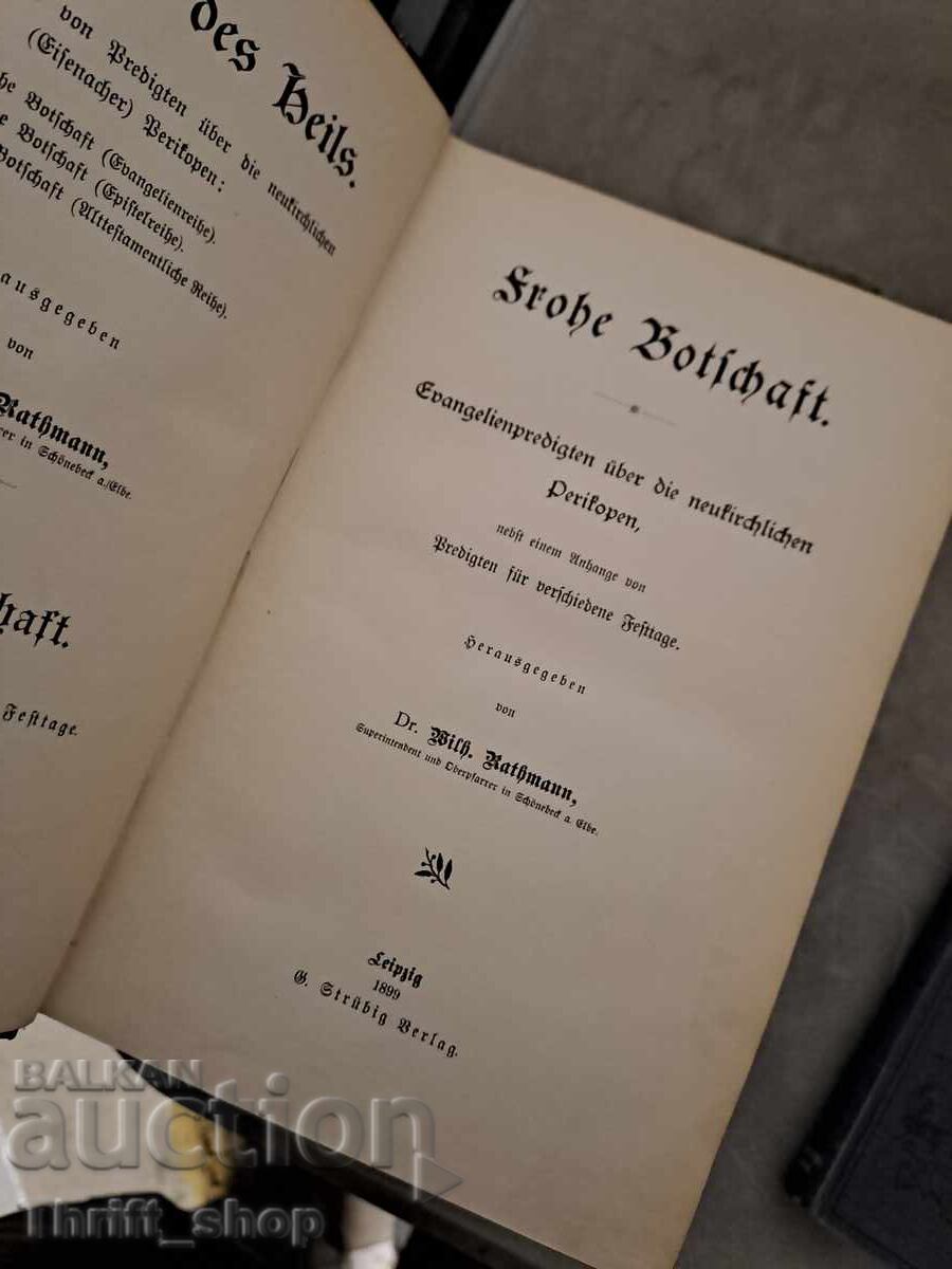 Srohe Botichaft с цена € 1.00 | 1.96 лв.