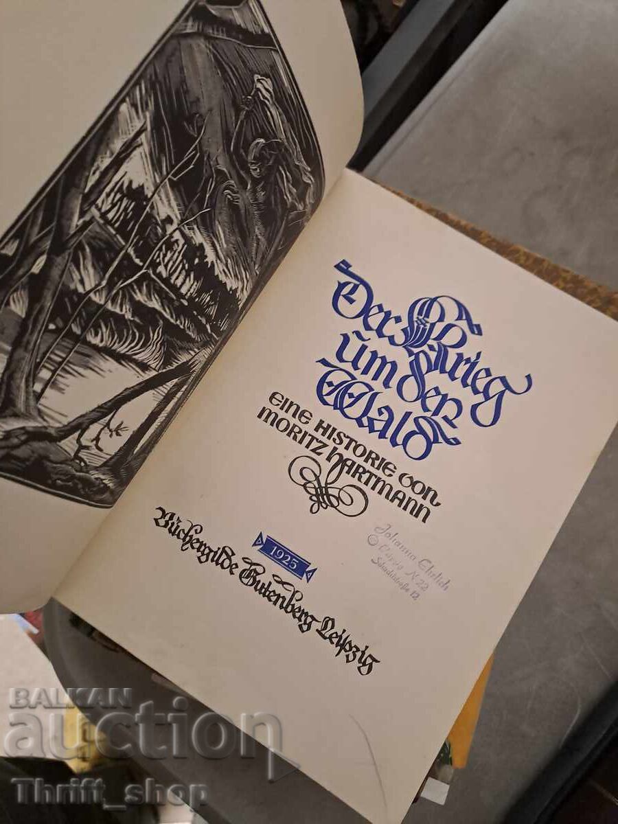 Războiul pentru valul Moritz Hartmann cu preț € 0.01 | 0.02 BGN Războiul pentru valul Moritz Hartmann cu preț € 0.01 | 0.02 BGN
