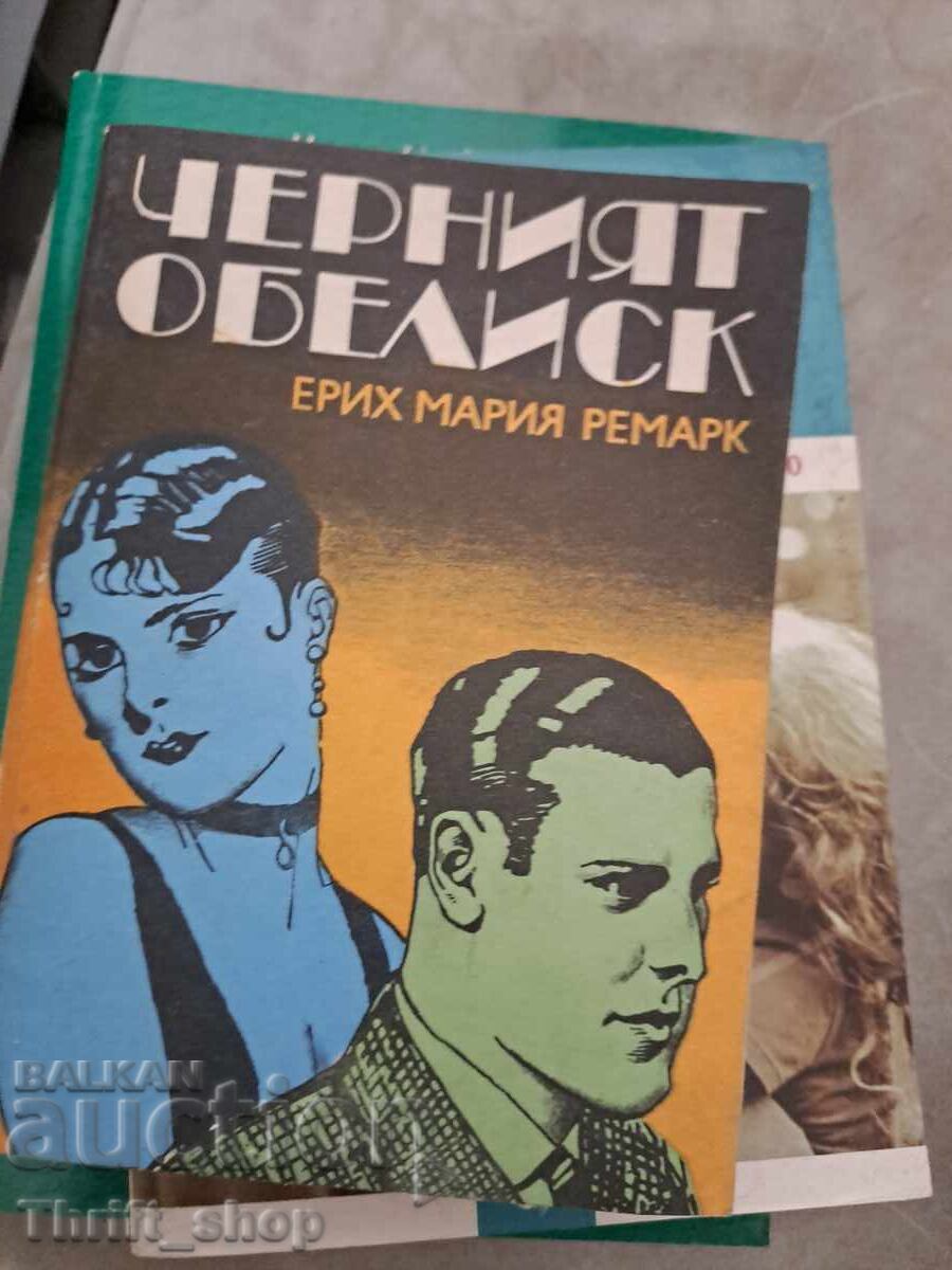 The Black Obelisk Erich Maria Remarque