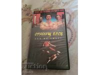 Luptător cu arme - Caseta video