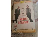 Viață la teatru - Caseta video