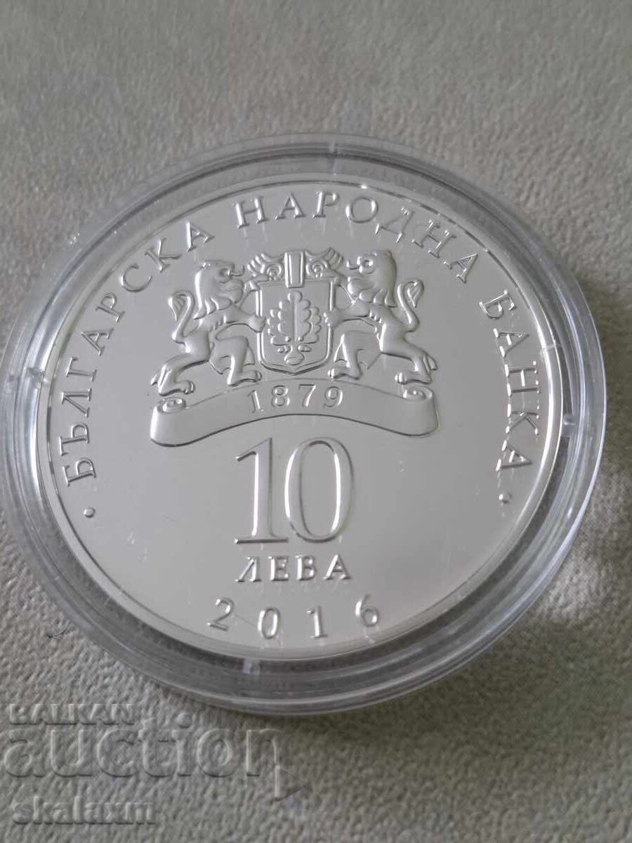 Ασημένιο 10 λέβα 2016 πρώτη σιδηροδρομική γραμμή Ρούσε- Βάρνα με τιμή € 220.00 | 430.28 BGN