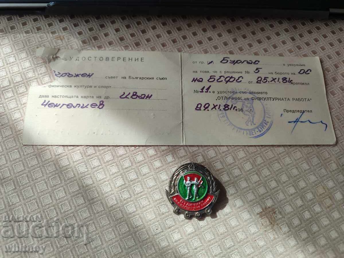 Excelent în educație fizică cu preț € 4.99 | 9.76 BGN Excelent în educație fizică cu preț € 4.99 | 9.76 BGN