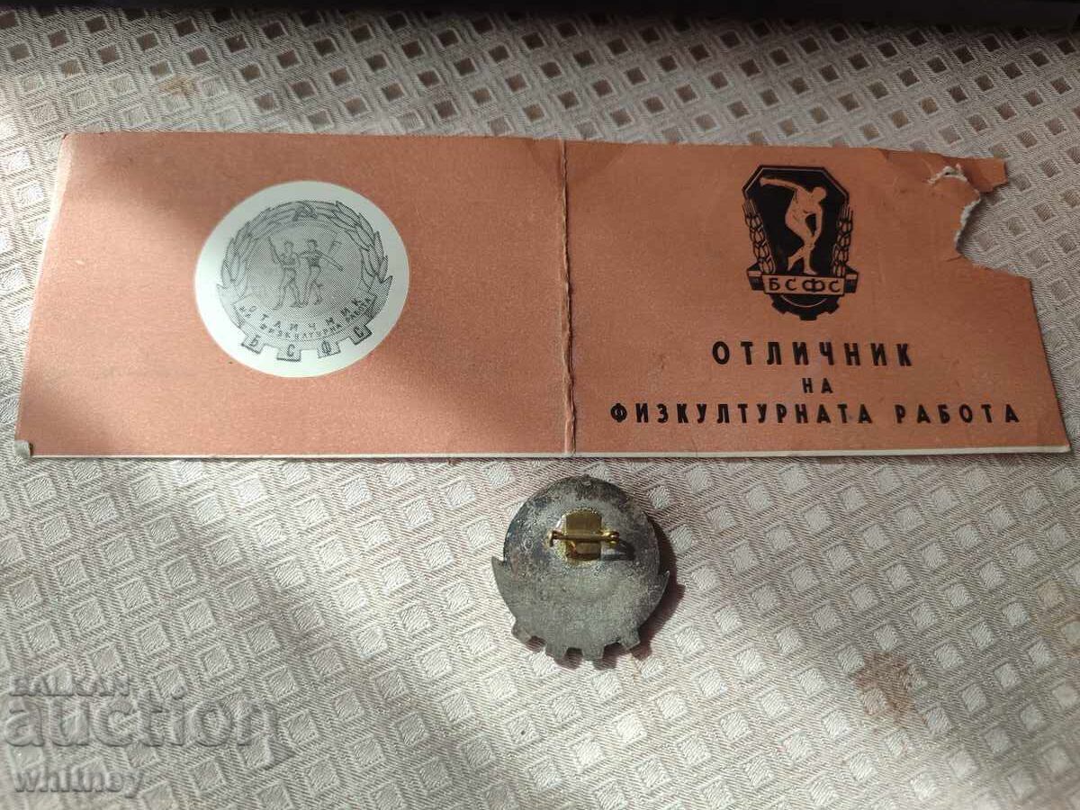 Licitație Excelent în educație fizică Licitație Excelent în educație fizică