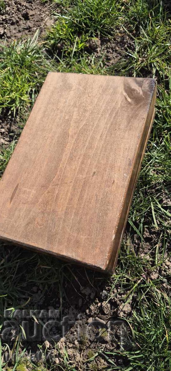 ΚΟΥΤΙ - ΞΥΛΟ - ΒΑΣΙΛΕΙΟ ΒΟΥΛΓΑΡΙΑΣ - 6