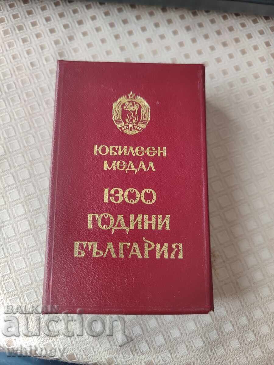 1300 years of Bulgaria