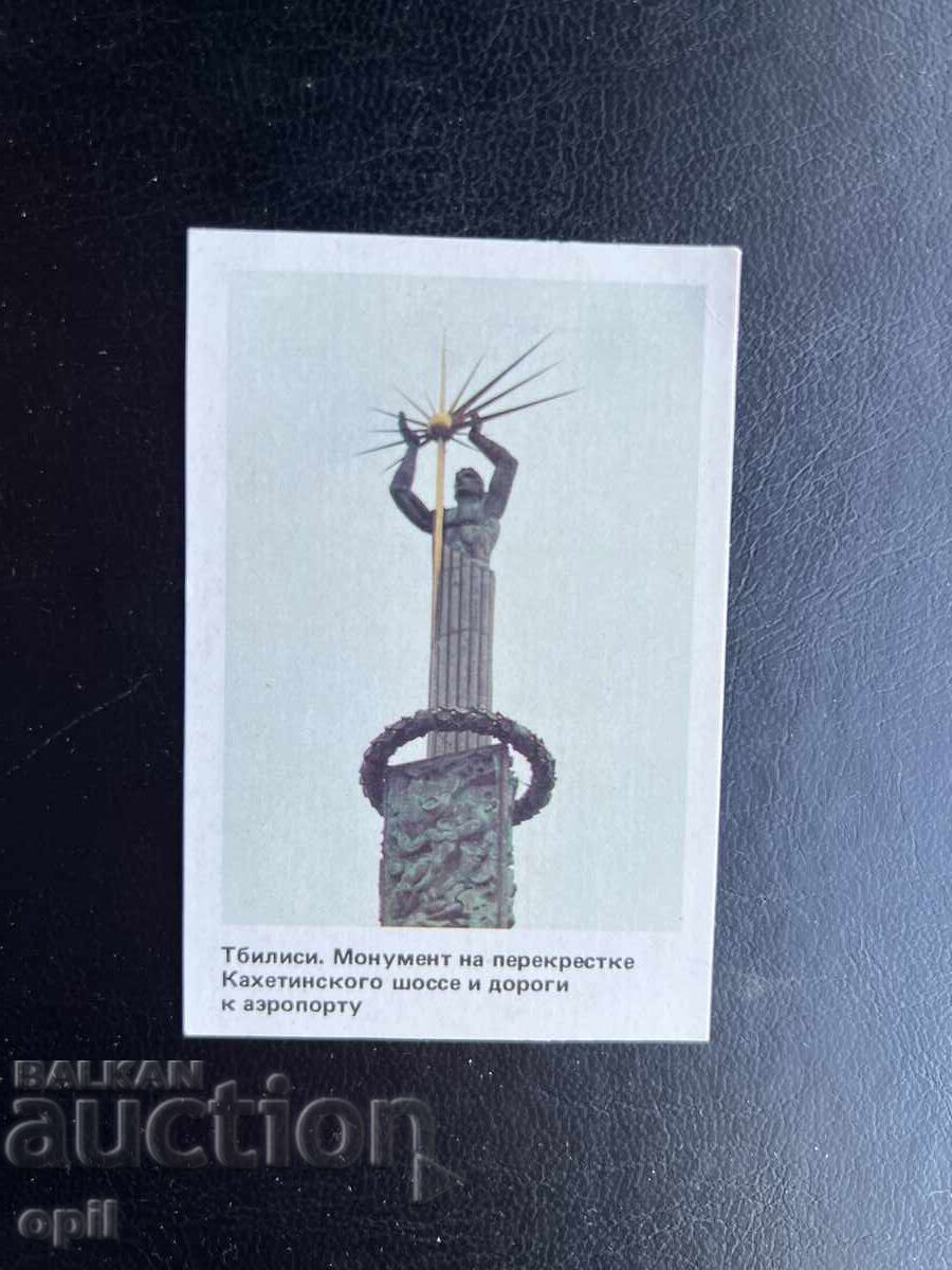 Calendar Tbilisi 1988