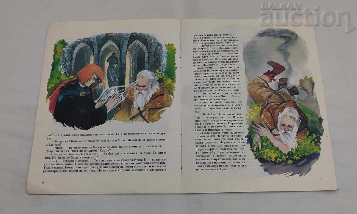 Licitație MAGICIANUL DIN FÜSA GAL ZOLDER